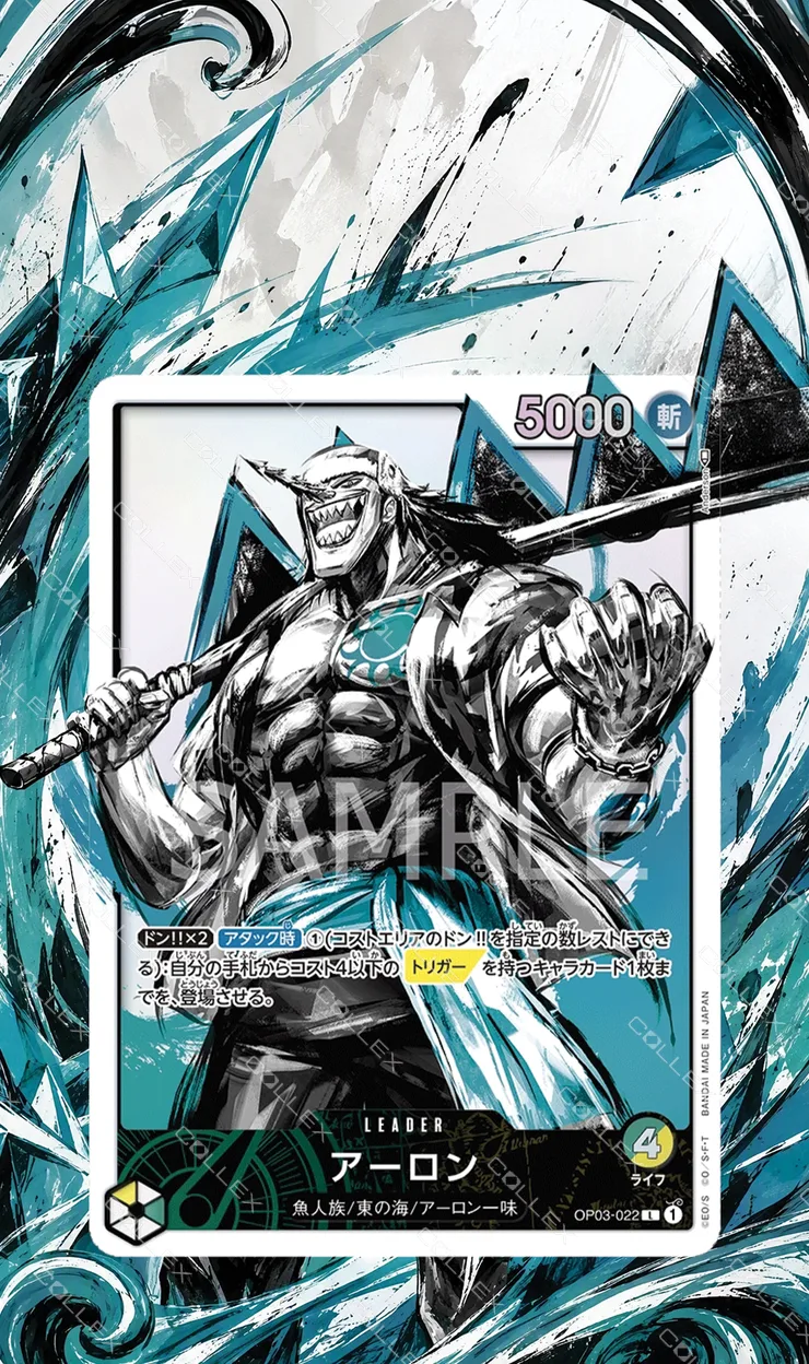 Arlong extended art