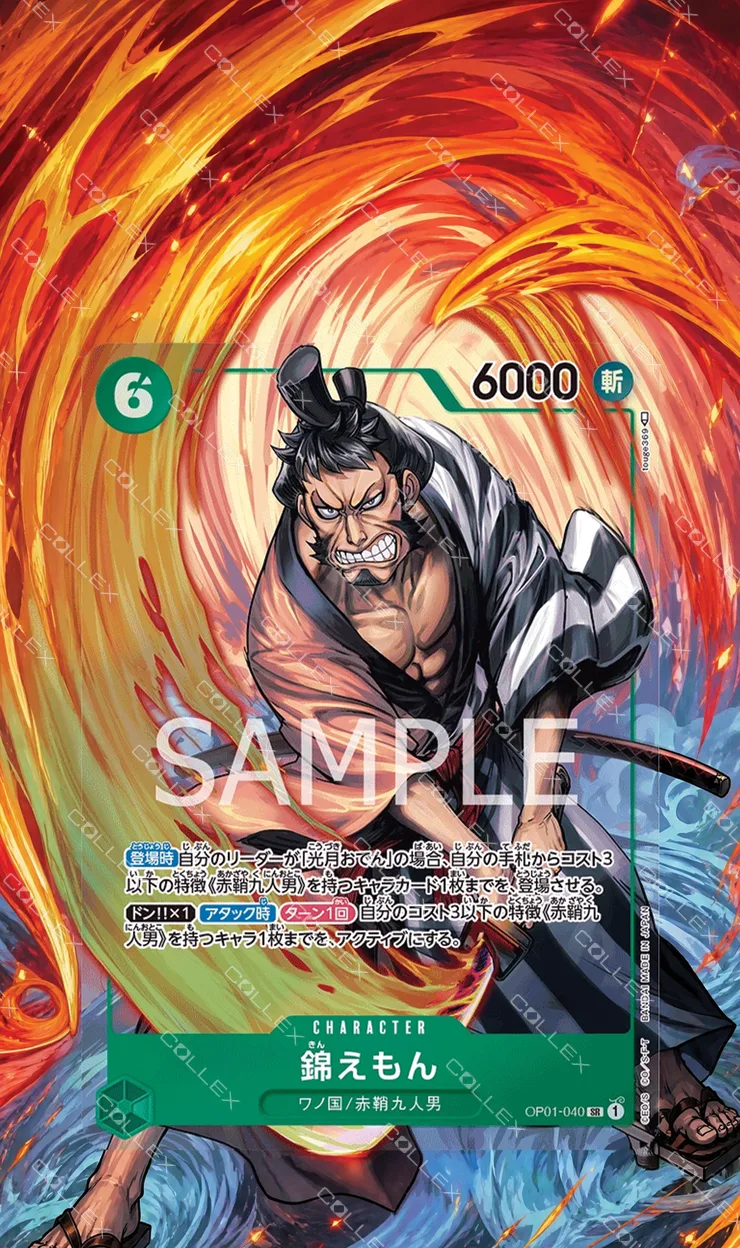 Kin'emon extended art